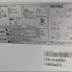 商談中となりました！冷凍庫の画像