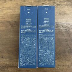 薬用育毛剤 ニューモ 75ｍl 2本セット ファーマフーズ 新品未開封  札幌市手稲区の画像