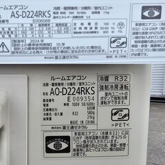 FUJITSU/富士通 ノクリア 2024年製造 主に6畳用 AS-D224RKS ※AS-D224Rと同品 室内機高250mmコンパクト設計 フィルター自動清掃の画像