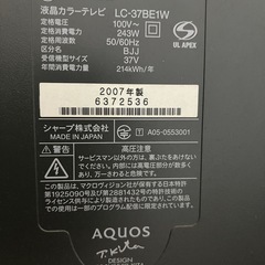 シャープ　３７インチ　テレビの画像