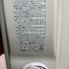 遠⾚グラファイトヒーター アラジン 2018年 CAH-2G10G(G)の画像
