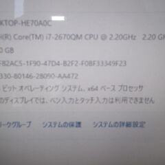 第98号　21.5型　NEC一体型パソコン　Core i7  2670QM  4コア８スレット　の画像