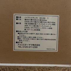 ハイブリッドチェストの画像