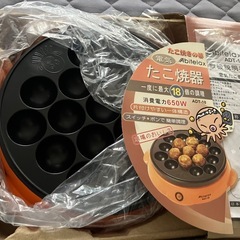 新品未使用　たこ焼き器の画像