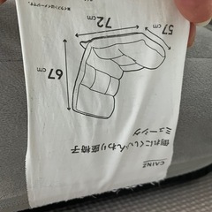 カインズ　座椅子の画像