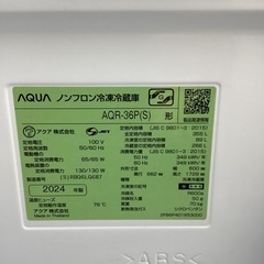 【1年保証】AQUA  4ドア冷蔵庫 AQR-36Pの画像