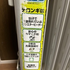 デロンギ　オイルヒーター H130912TDC 1200W の画像