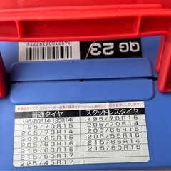 バイアスロン スーパクイック　タイヤチェーンの画像