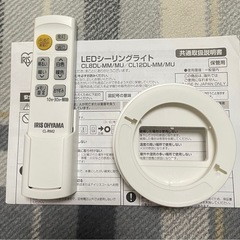 【予定者様決定】IRIS OHYAMAアイリスオーヤマ:LEDシーリングライト/12畳以上用の画像