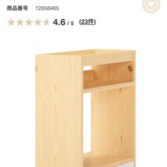 無印良品パイン材デスクワゴン中古美品の画像