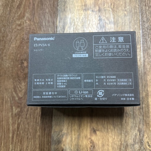 パナソニック シェーバー