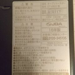 象印オーブントースター　ET-VB22の画像