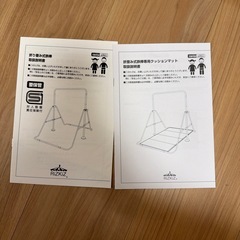 室内子供用てつぼう鉄棒の画像