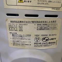 デロンギ　R031015ECF  オイルヒーターの画像