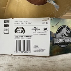 新品未使用 ジュラシック・パーク Xmas🎁LLぬいぐるみ T.REX タグ付き クレーンゲーム獲得品❁¨̮の画像