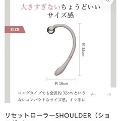 リセットローラーセット　羽立の画像