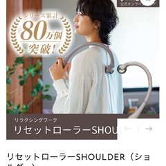 リセットローラーセット　羽立の画像