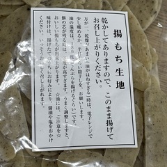 生もちの画像
