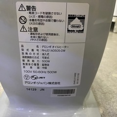 デロンギ　RHJ01A0505 オイルヒーターの画像