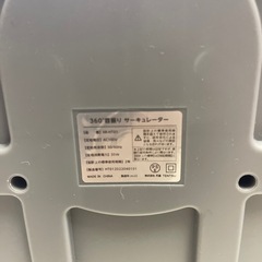 360度　首振りサーキュレーター本体の画像