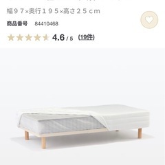 無印良品 シングル ベッド  の画像