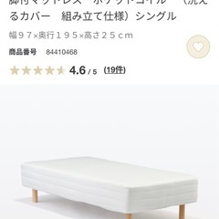 無印良品 シングル ベッド  の画像