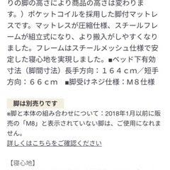 無印良品 シングル ベッド  の画像
