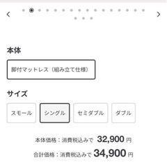無印良品 シングル ベッド  の画像