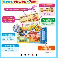【アンパンマン/ベビラボ】5点セットの画像