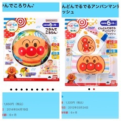 【アンパンマン/ベビラボ】5点セットの画像