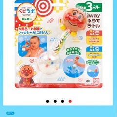 【アンパンマン/ベビラボ】5点セットの画像