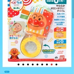 【アンパンマン/ベビラボ】5点セットの画像