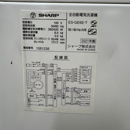 ⭐️SHARP⭐️ 全自動洗濯機 2021年 6.0kg 大阪市近郊配送無料