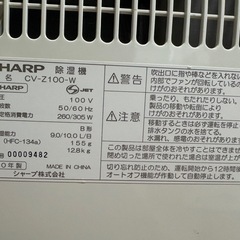 SHARP 衣類乾燥機能付き除湿機 の画像