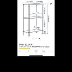 イケア HYLLIS ヒュッリスの画像