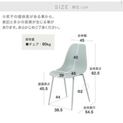 LOWYA / ダイニングチェア 2脚の画像