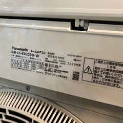 パナソニック　CS-EX220D  ルームエアコン
の画像