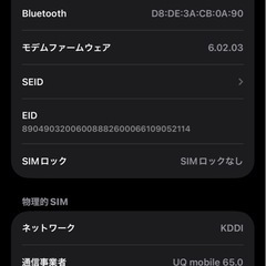 iPhone12 64GbBの画像