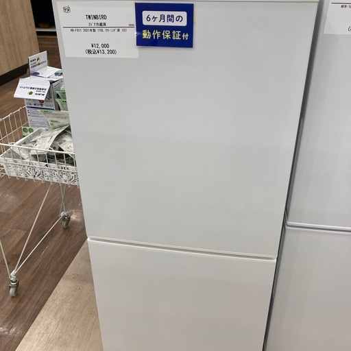 【6ヶ月間の動作保証付き】TWINBIRD 2ドア冷蔵庫のご紹介です！