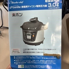 電気圧力鍋⭐️小物付きの画像