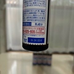 毎日骨ケアMBP 5本　清涼飲料水　保健機能食品　の画像