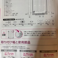 スマートゲイト2プラスとベビーガードの画像