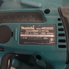 ハンマドリル 充電器 コードレス マキタ の画像