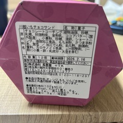 川越いも　チョコサンドの画像