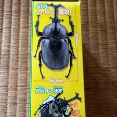 昆虫ハンター 新品未開封の画像