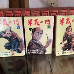 半蔵の問の画像