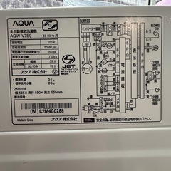 ⭐️AQUA 洗濯機 7Ｋ 付属品あり 2021年製 配送3000~ その他多数出品中‼️の画像