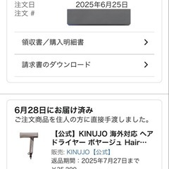 KINUJO ドライヤーHW001の画像