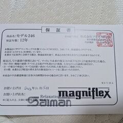 マニフレックス　モデル246 　シングルサイズマットレスの画像