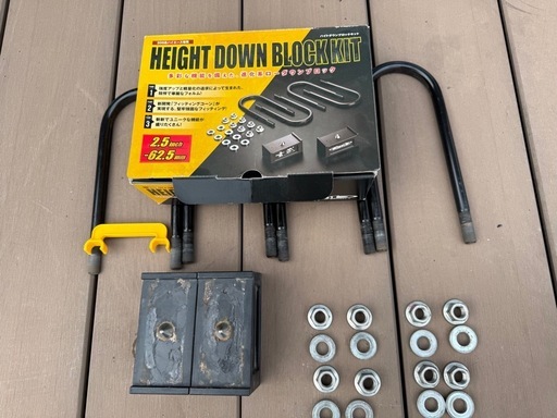 ハイエースダウンブロック